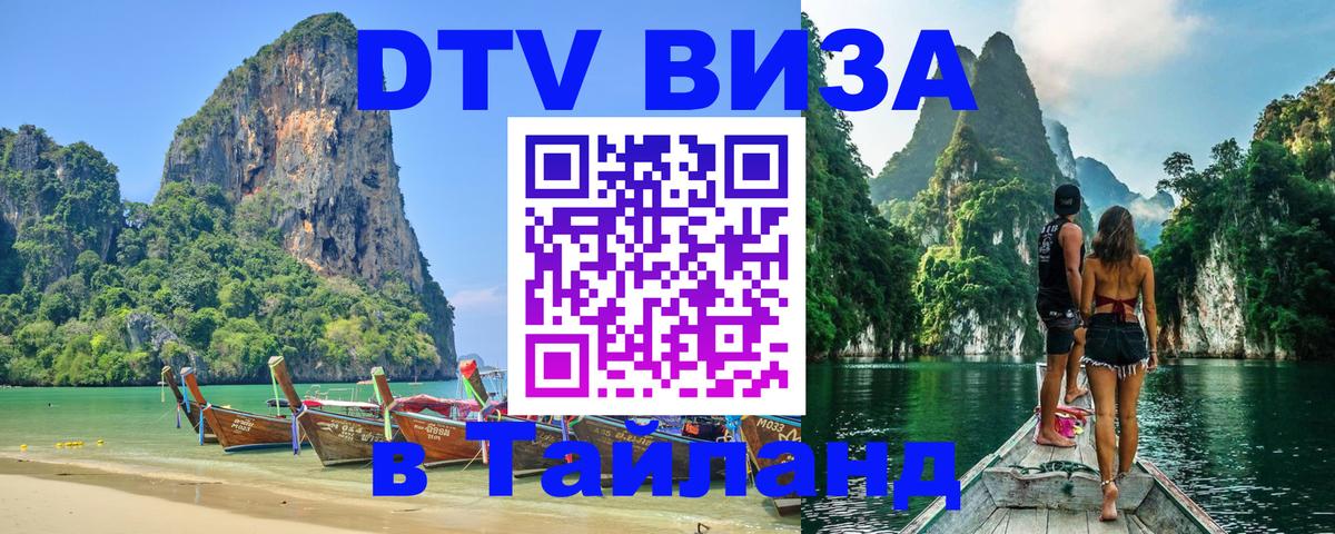 Оформление DTV визы под ключ: стоимость и тарифы, только загранпаспорт - Сантьяго 